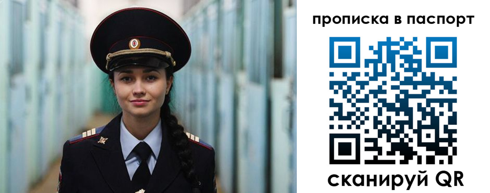 прописка законно в Луховицах