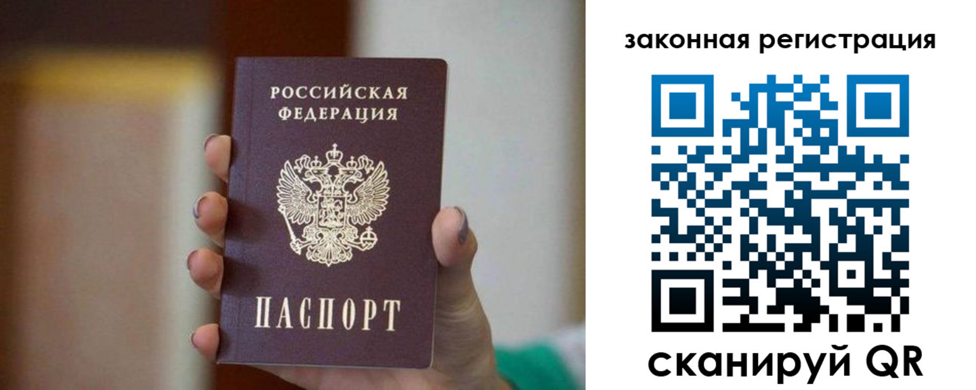 где прописаться в Луховицах
